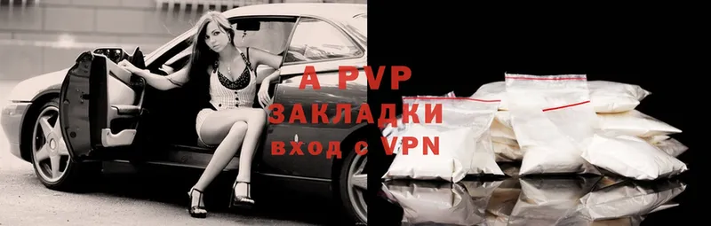 A-PVP кристаллы Партизанск