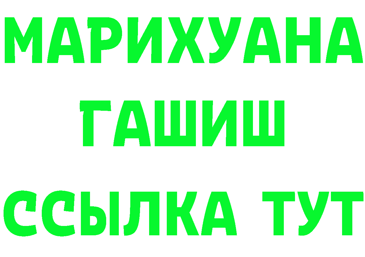 Канабис OG Kush ССЫЛКА дарк нет omg Партизанск